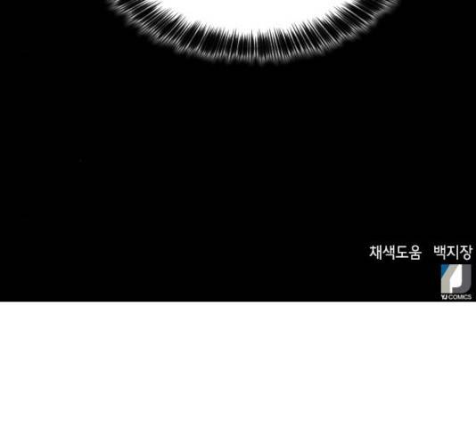 서울역 드루이드 23화 199