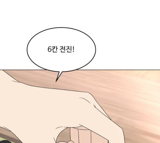 걸어서 30분 205화 1