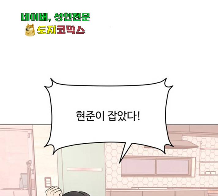 걸어서 30분 205화 3