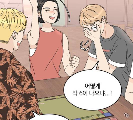 걸어서 30분 205화 4
