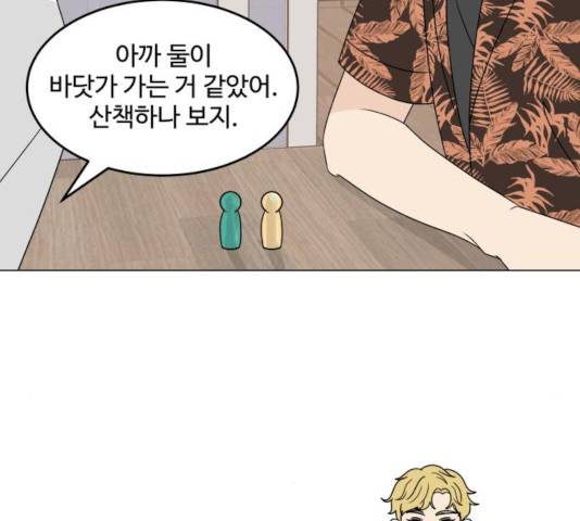 걸어서 30분 205화 7