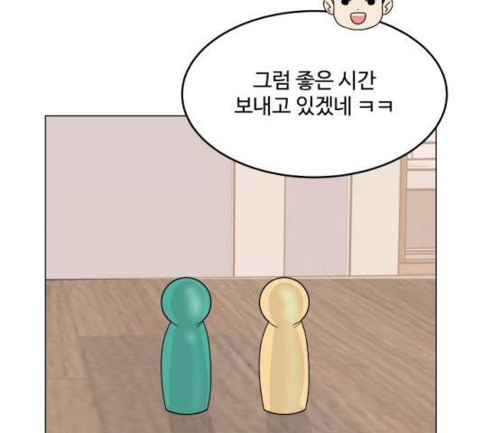 걸어서 30분 205화 8