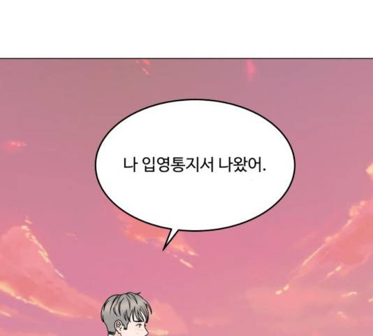 걸어서 30분 205화 10