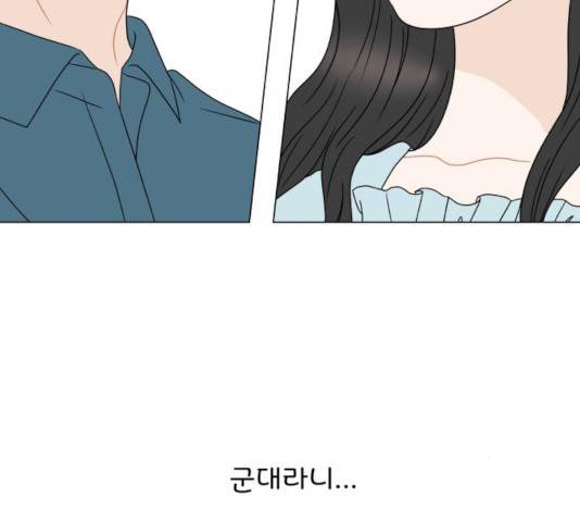 걸어서 30분 205화 14