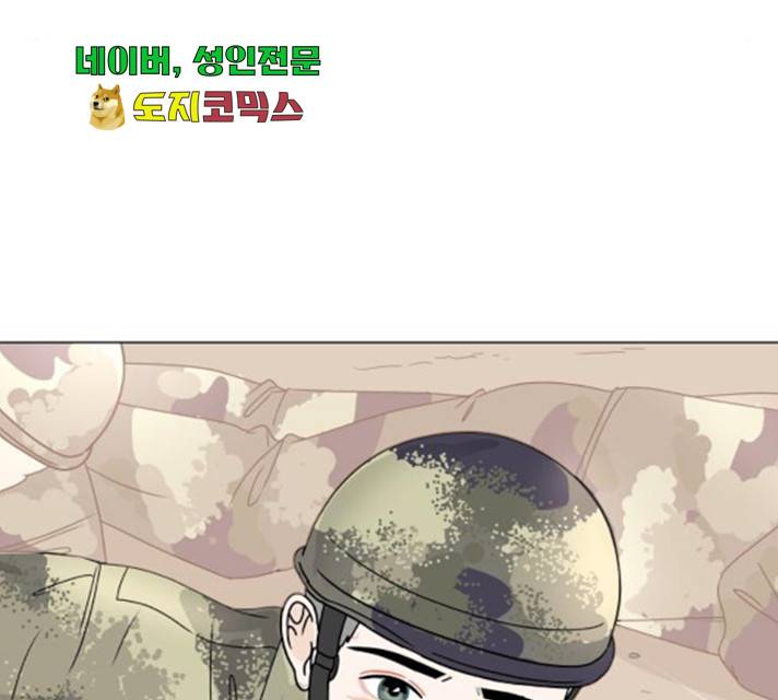 걸어서 30분 205화 15
