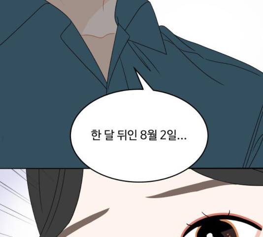 걸어서 30분 205화 21