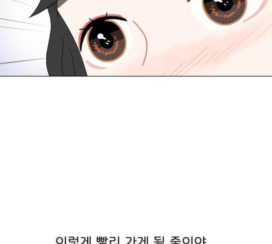 걸어서 30분 205화 22