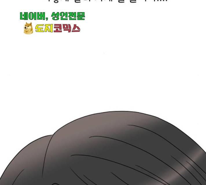 걸어서 30분 205화 23