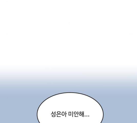 걸어서 30분 205화 26