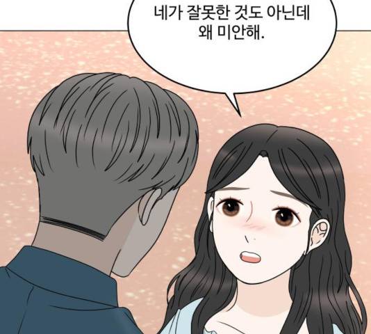 걸어서 30분 205화 28