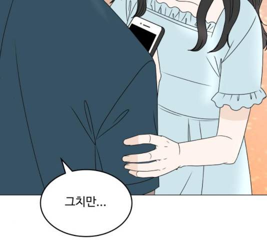 걸어서 30분 205화 29
