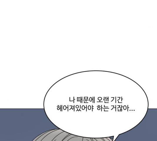 걸어서 30분 205화 30