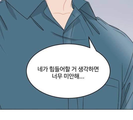 걸어서 30분 205화 32