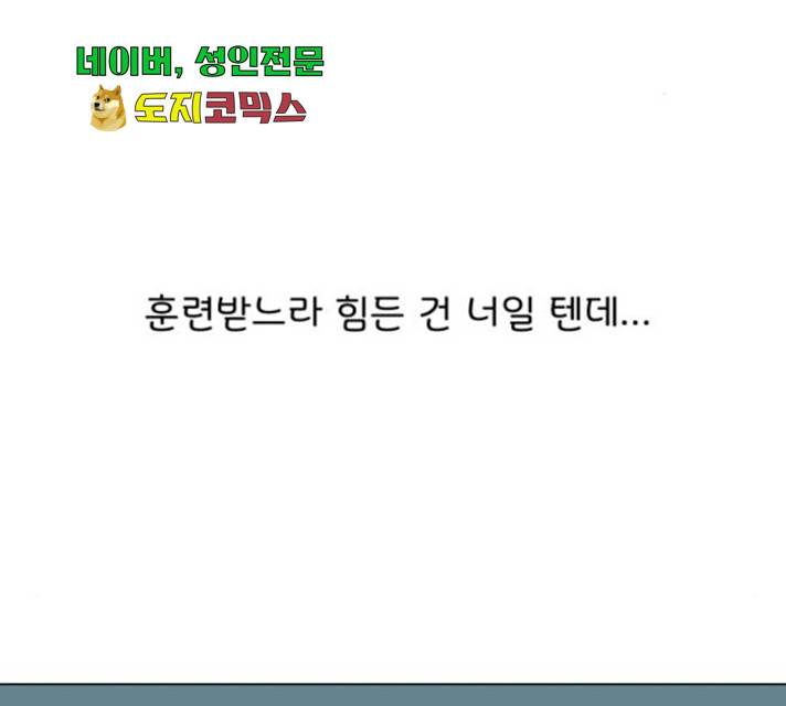 걸어서 30분 205화 33