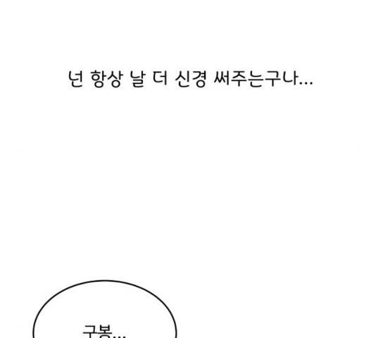 걸어서 30분 205화 36