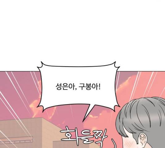 걸어서 30분 205화 38