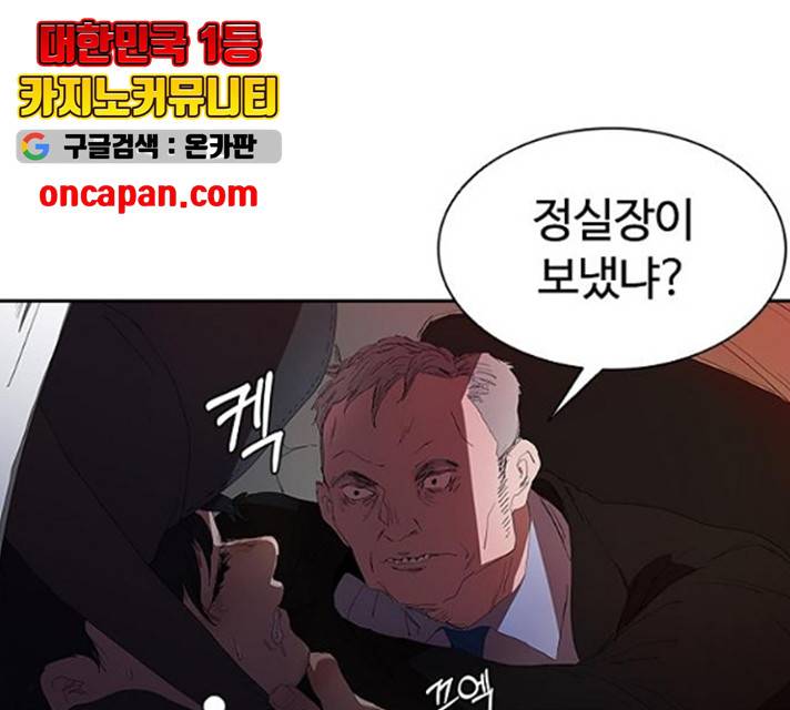킬러방 : 퍼스트 킬 17화 1