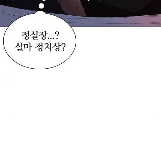 킬러방 : 퍼스트 킬 17화 2