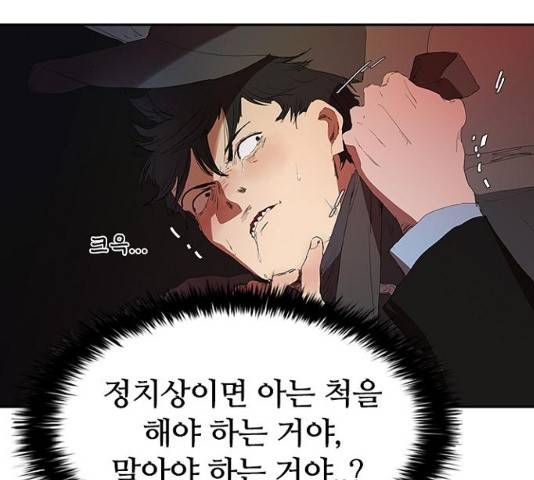 킬러방 : 퍼스트 킬 17화 3