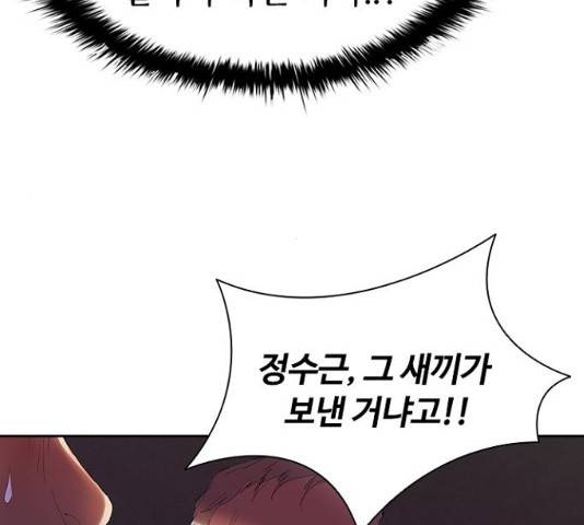 킬러방 : 퍼스트 킬 17화 4