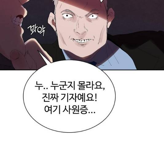 킬러방 : 퍼스트 킬 17화 5