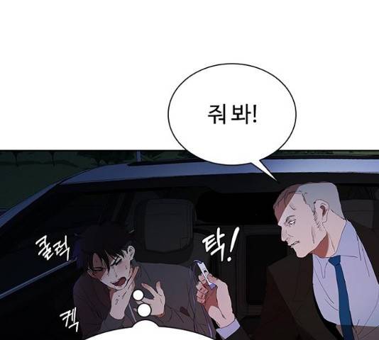 킬러방 : 퍼스트 킬 17화 6