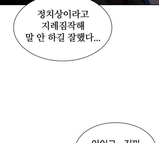 킬러방 : 퍼스트 킬 17화 7