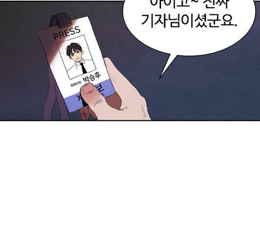 킬러방 : 퍼스트 킬 17화 8