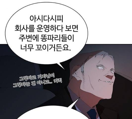 킬러방 : 퍼스트 킬 17화 9