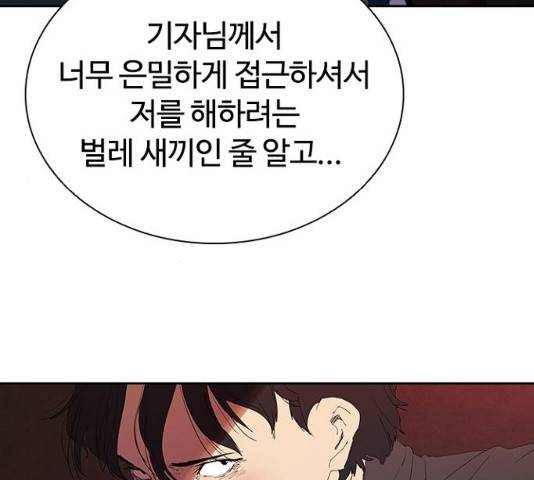 킬러방 : 퍼스트 킬 17화 10