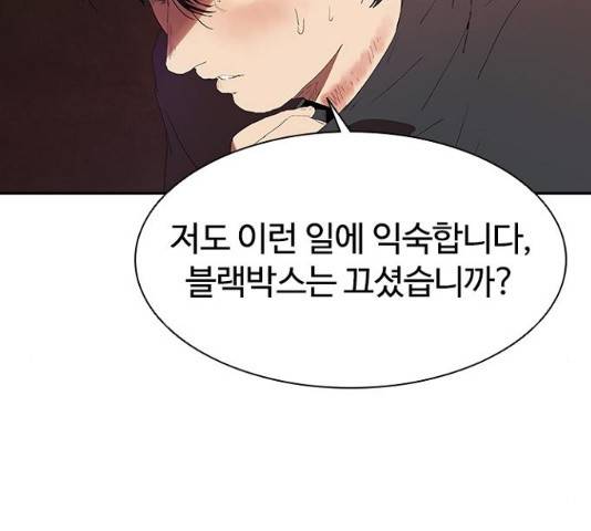 킬러방 : 퍼스트 킬 17화 11
