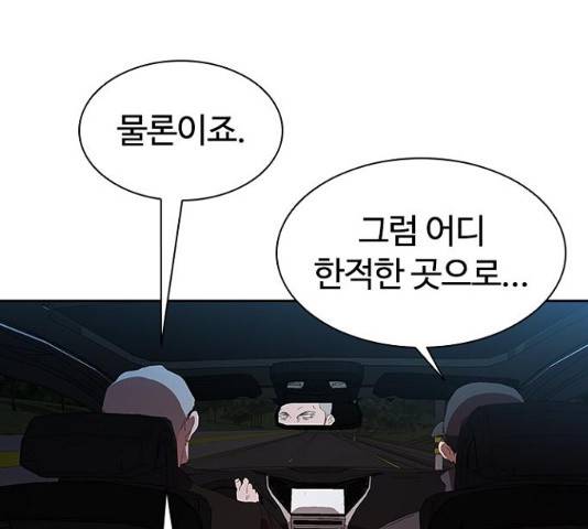 킬러방 : 퍼스트 킬 17화 12