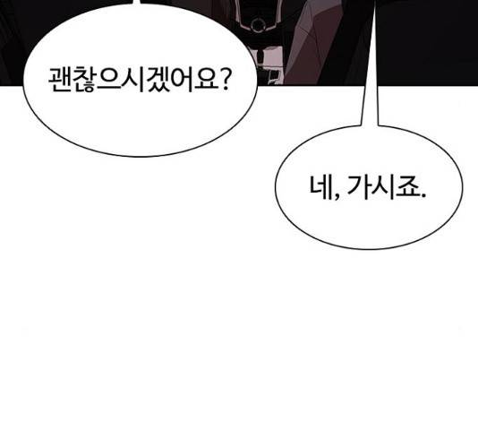 킬러방 : 퍼스트 킬 17화 13