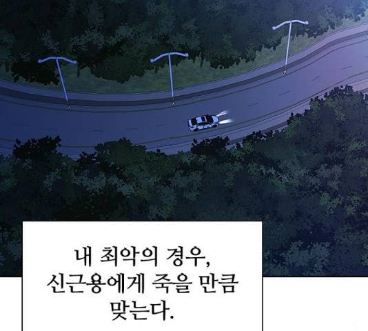 킬러방 : 퍼스트 킬 17화 18