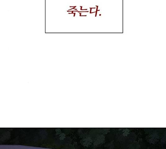 킬러방 : 퍼스트 킬 17화 21