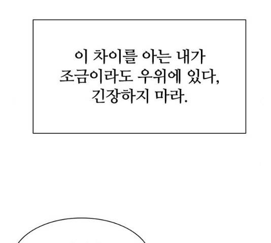킬러방 : 퍼스트 킬 17화 23