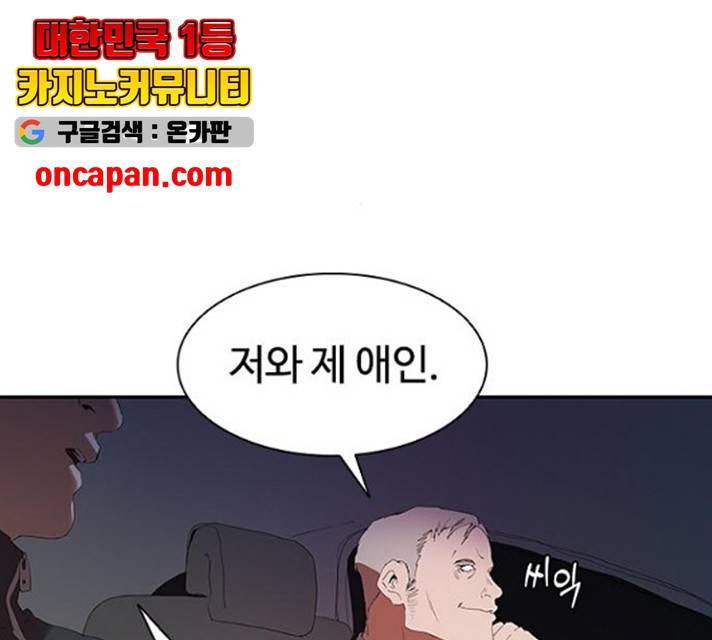 킬러방 : 퍼스트 킬 17화 25