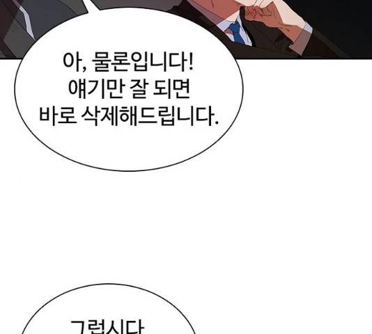 킬러방 : 퍼스트 킬 17화 26