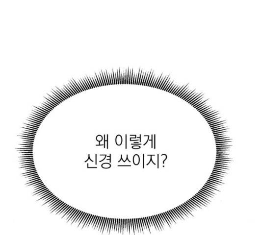 꽃 피우는 남자 42화 11