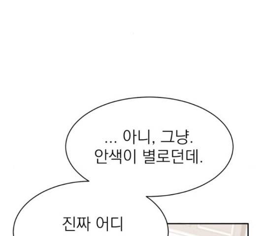 꽃 피우는 남자 42화 20