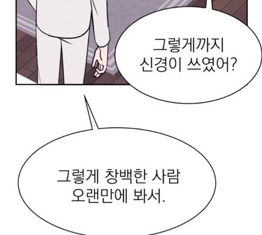 꽃 피우는 남자 42화 22