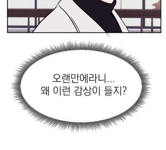 꽃 피우는 남자 42화 25