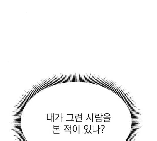꽃 피우는 남자 42화 26