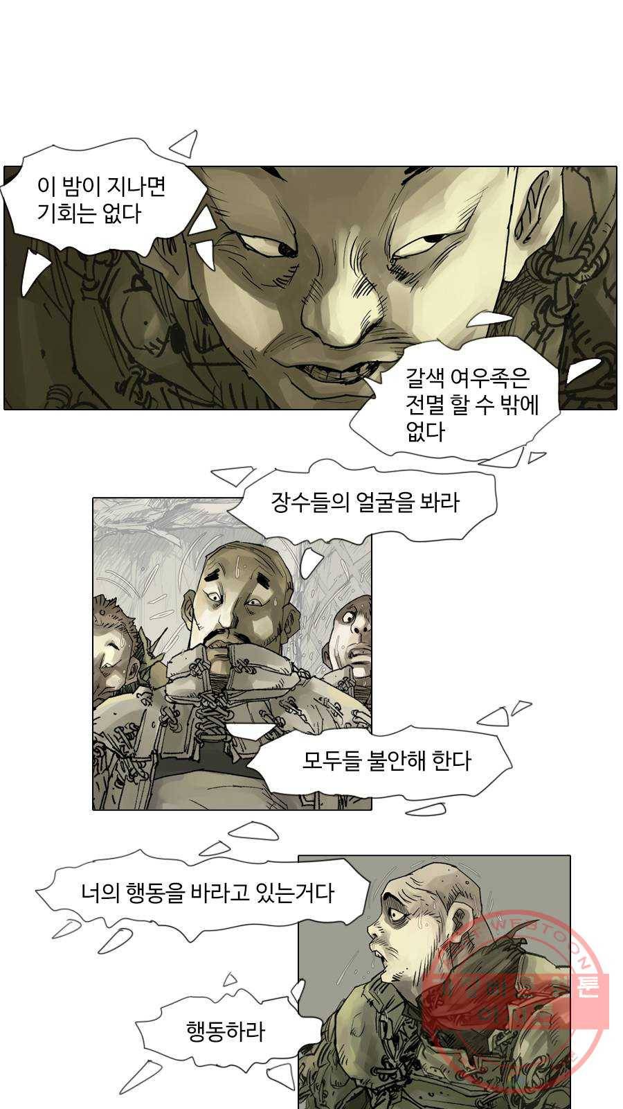 몽홀 시즌2 제 26화 추격과 배신 - 7 4