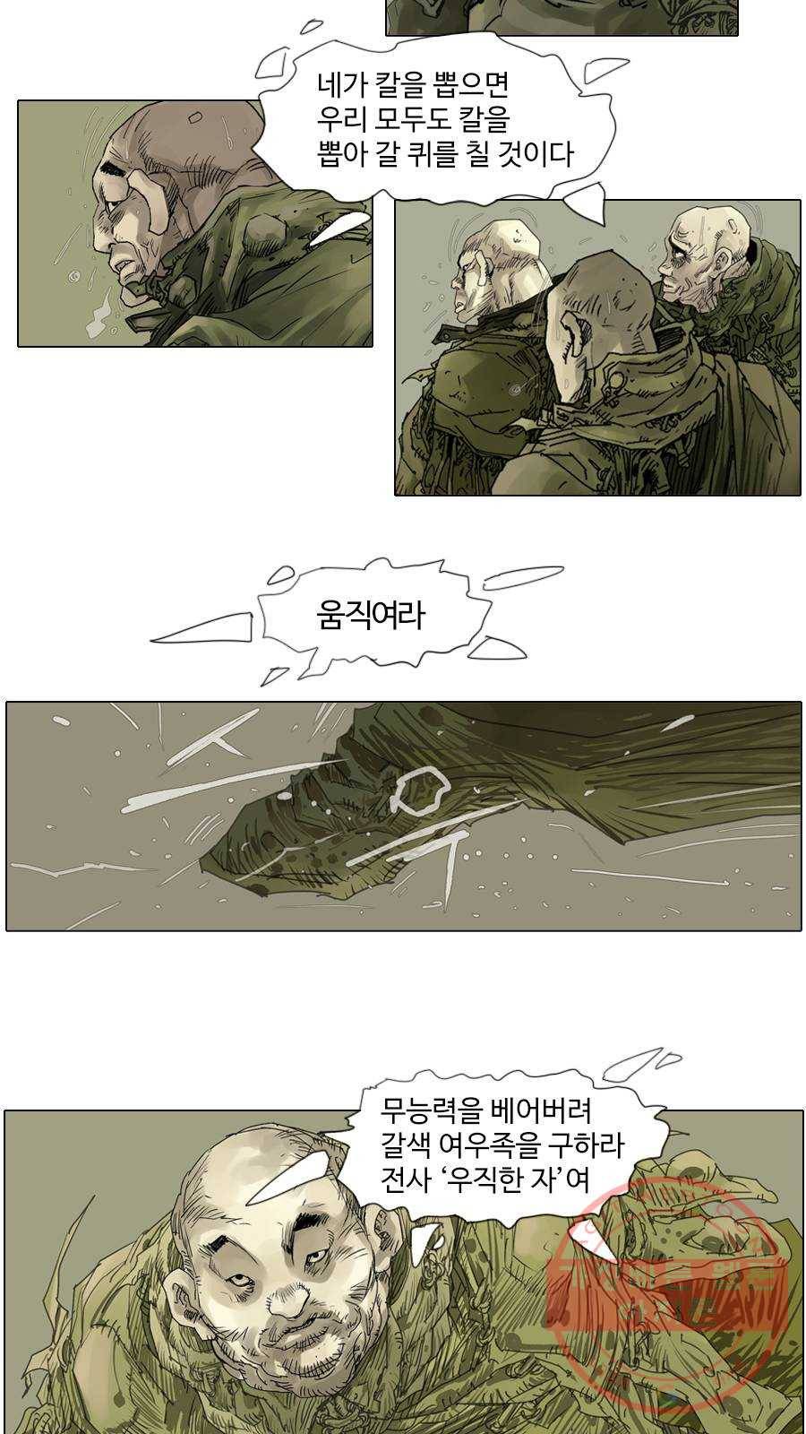 몽홀 시즌2 제 26화 추격과 배신 - 7 5