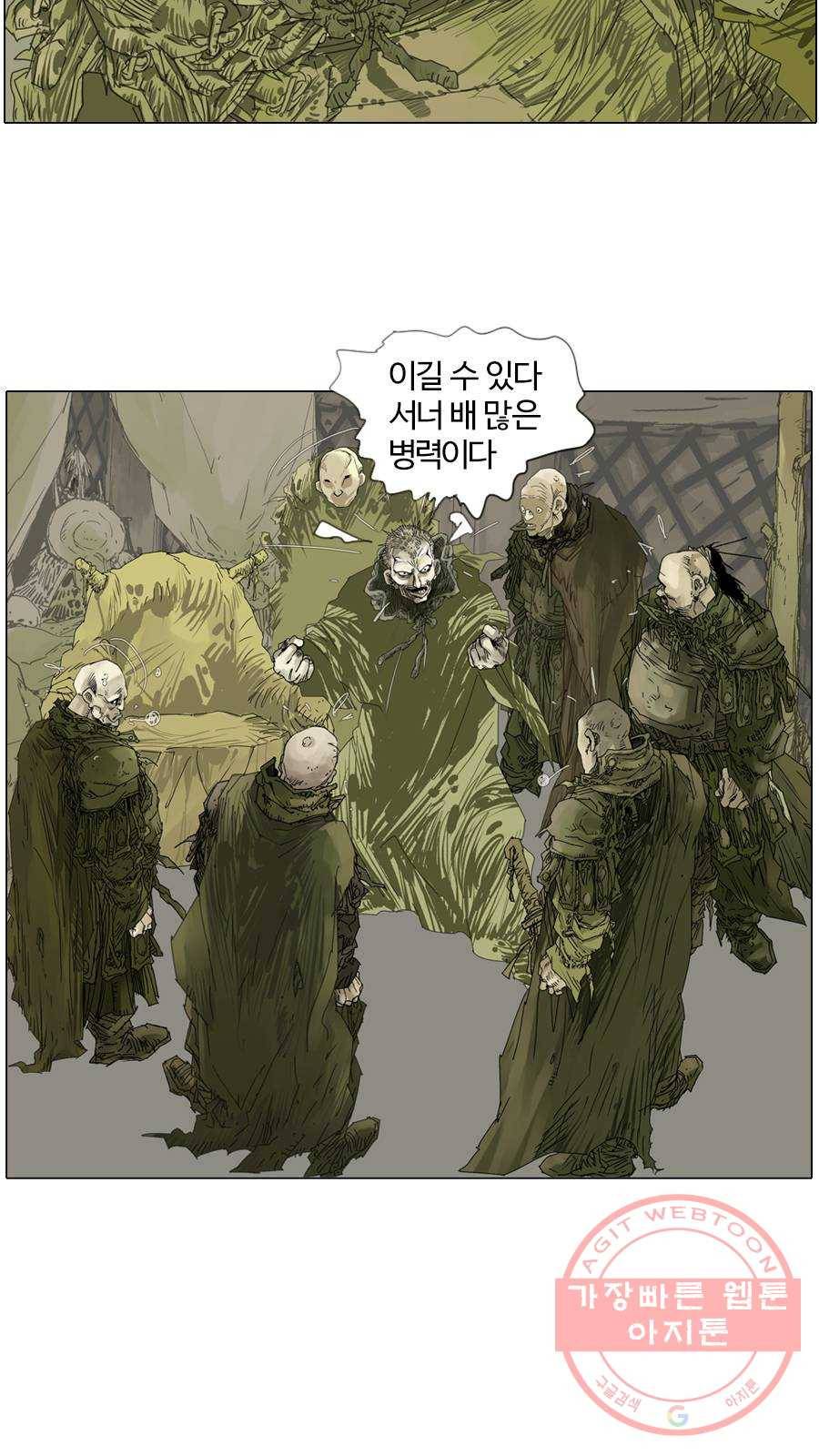몽홀 시즌2 제 26화 추격과 배신 - 7 6
