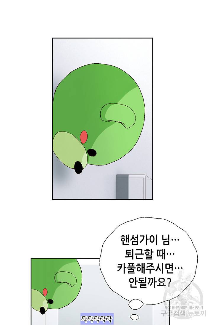 누구의 아이를 낳을까 19화 착하게 살자 2