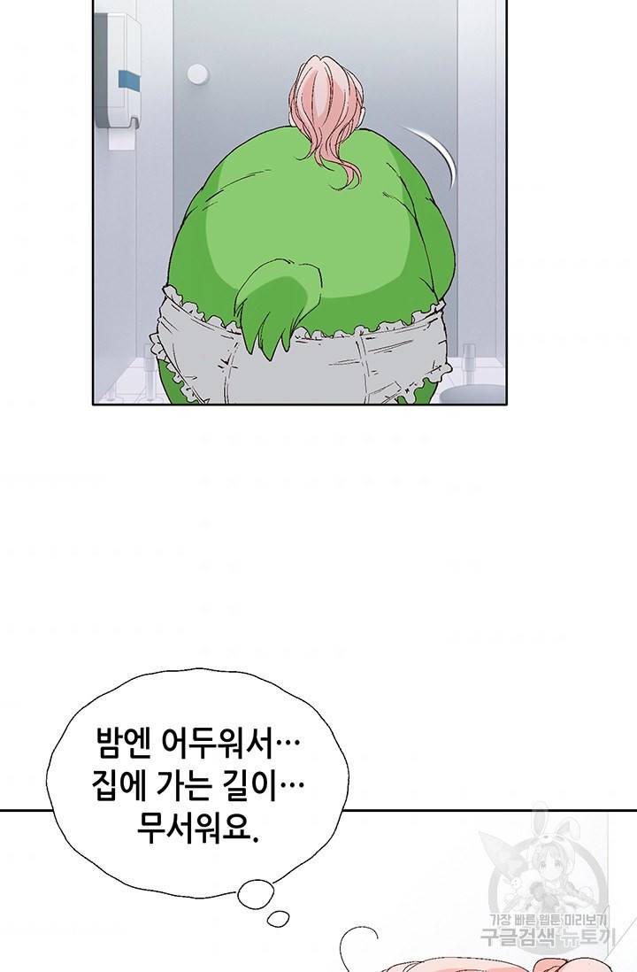누구의 아이를 낳을까 19화 착하게 살자 3
