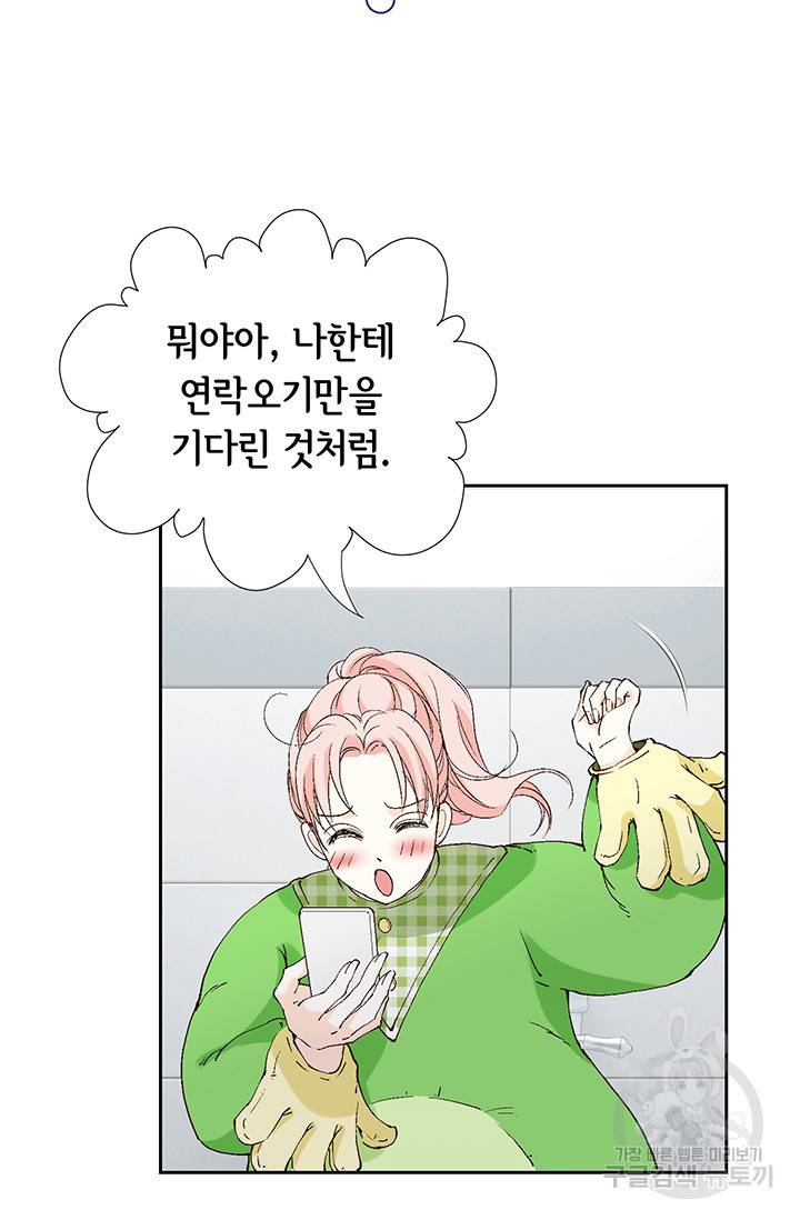 누구의 아이를 낳을까 19화 착하게 살자 6