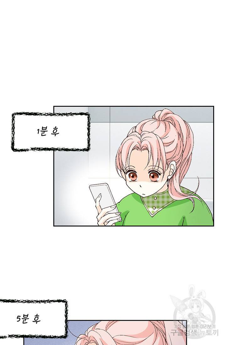 누구의 아이를 낳을까 19화 착하게 살자 7